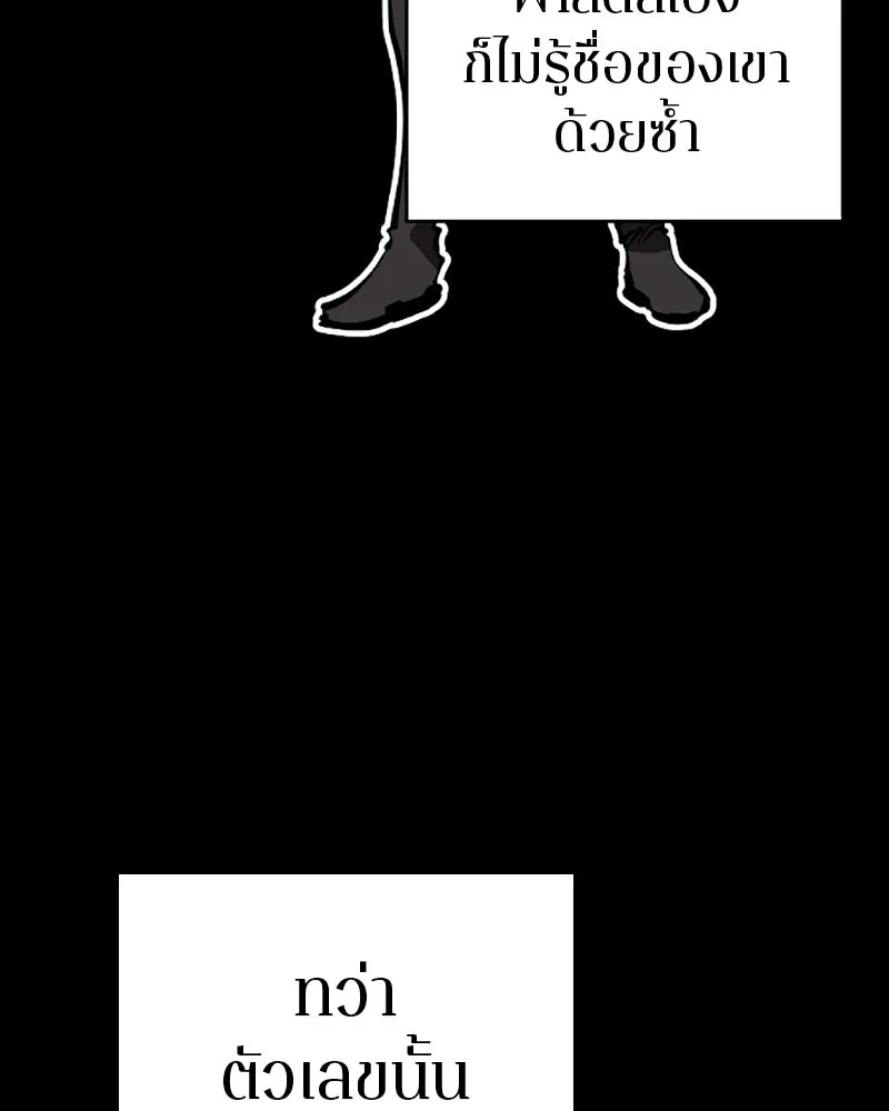 Player ตอนที่ 52 รูปที่ 116