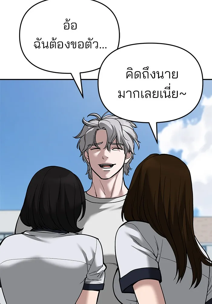 เลวฟาดเลว ตอนที่ 65 รูปที่ 67