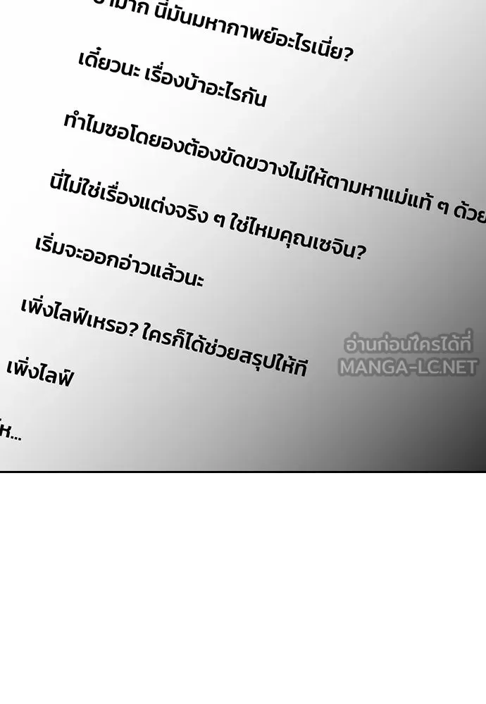 รักแล้วห้ามเลิก ตอนที่ 76 รูปที่ 123