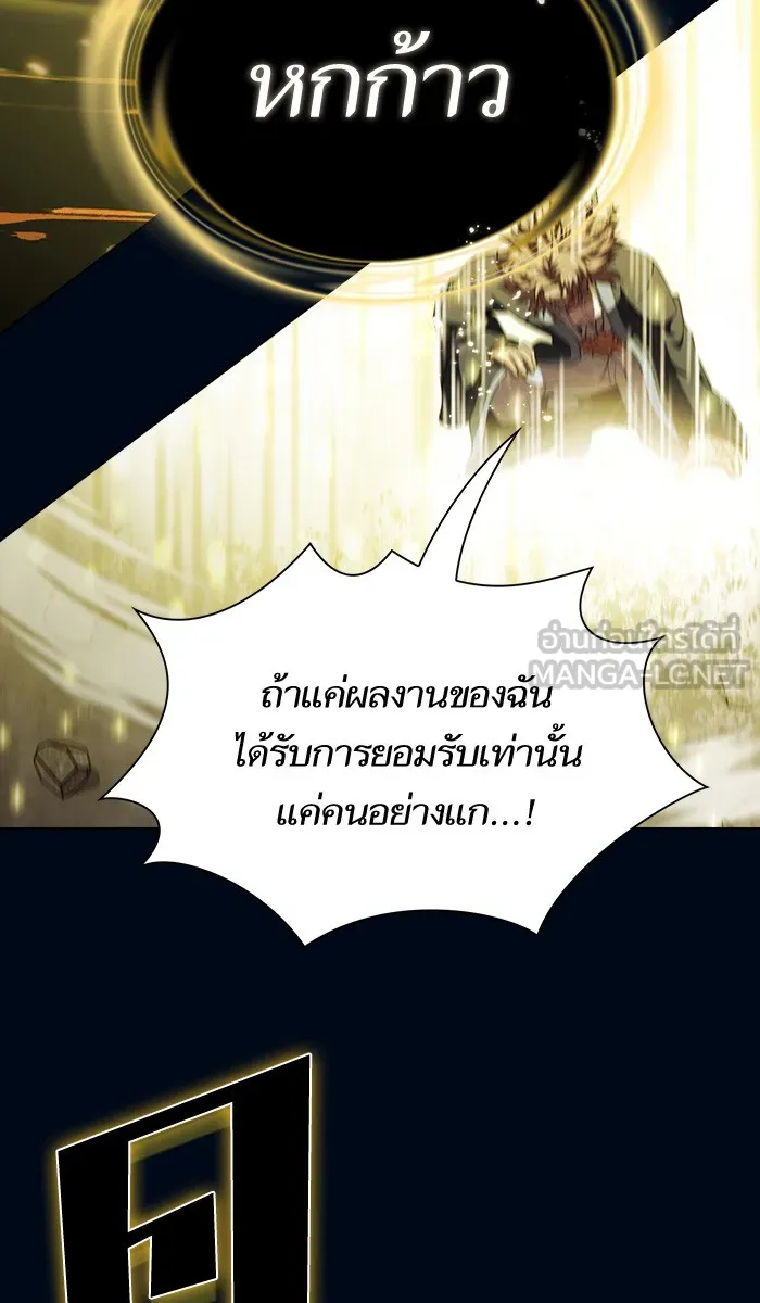 ผู้เล่นขั้นเทพแห่งหอคอยฝึกสอน ตอนที่ 72 รูปที่ 84