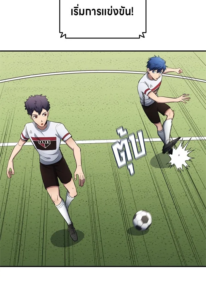 นักเตะแข้งสวรรค์ ตอนที่ 81 รูปที่ 31