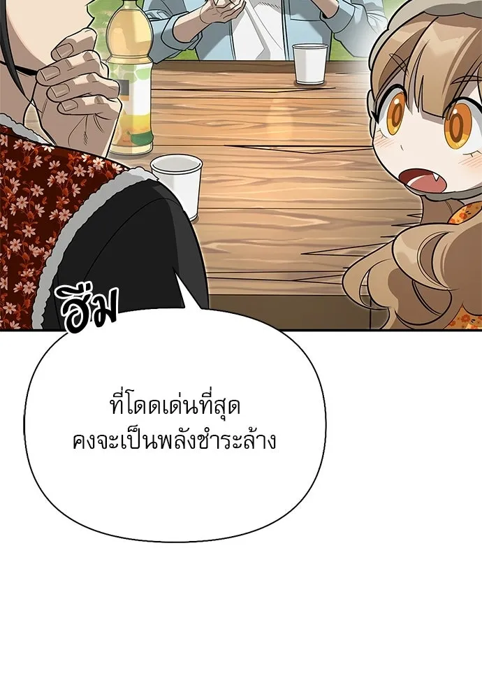 ชีวิตฮีลใจนายฮันเตอร์คลาส S ตอนที่ 48 รูปที่ 59