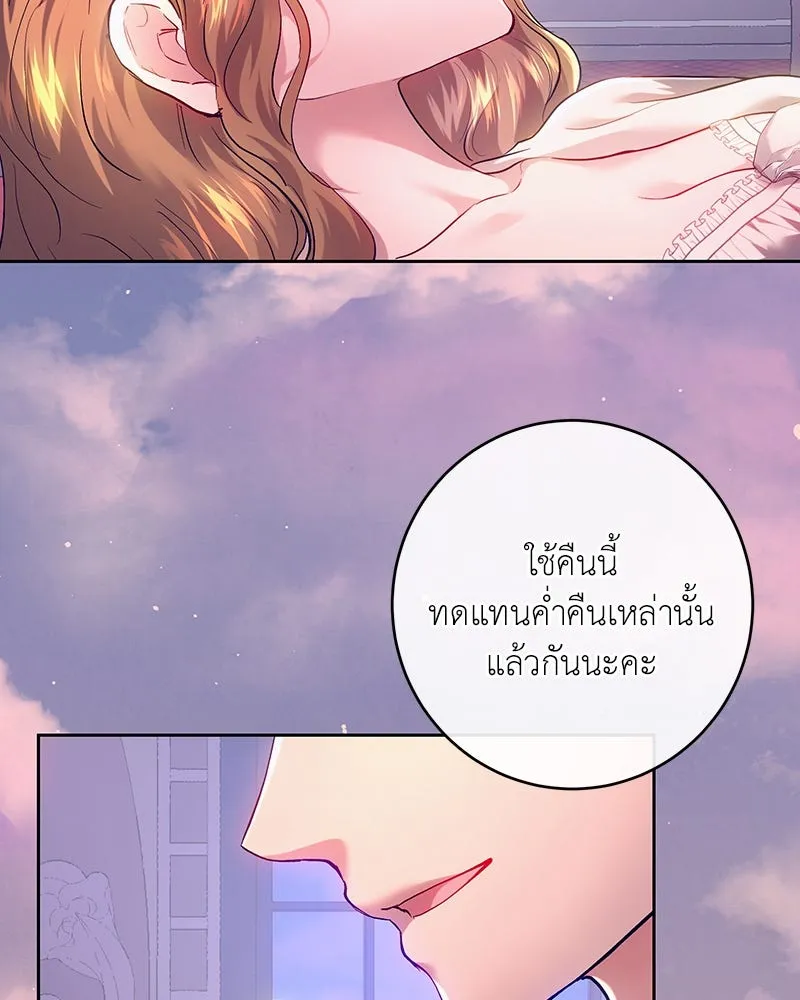 เจ้าหญิงคลั่งแห่งวังหลวง ตอนที่ 104 รูปที่ 50