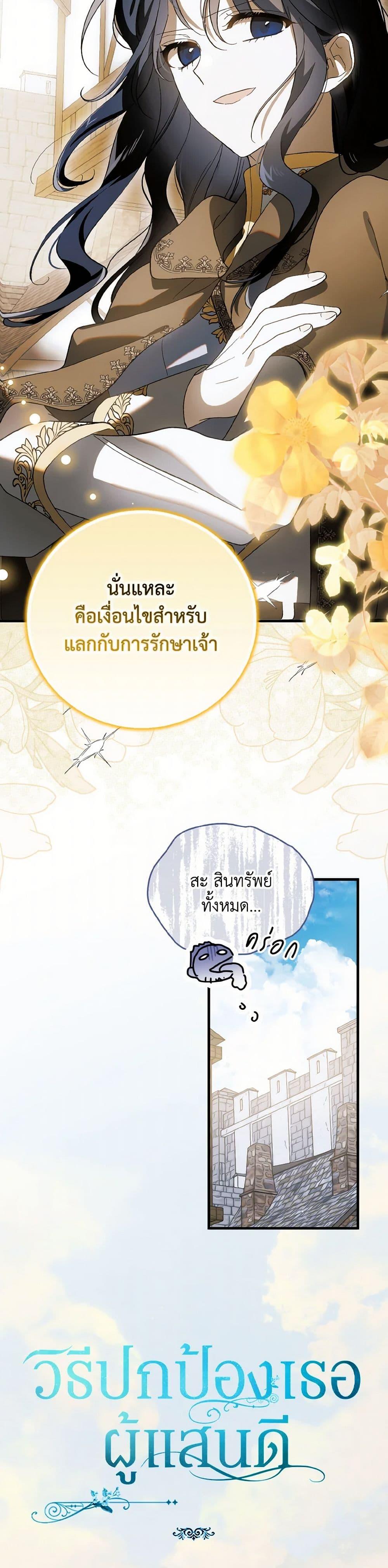 Manga-lc-com อ่านมังงะ อ่านการ์ตูน ออนไลน์ ฟรี A Way to Protect the Lovable You ตอนที่ 1 2 3 4 5 6 7 8 9 10 11 12 13 14 ฟรี ไม่มีโฆษณา Manga-lc - อ่าน มังงะ อ่าน การ์ตูน ออนไลน์ อ่านมังงะ ฟรี