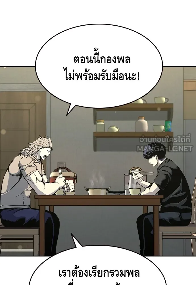 King Game ตอนที่ 91 โจมตีเต็มรูปแบบ รูปที่ 111