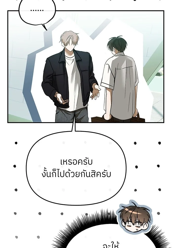 ย้อนเวลามาเป็นมักเน่ ตอนที่ 70 รูปที่ 58