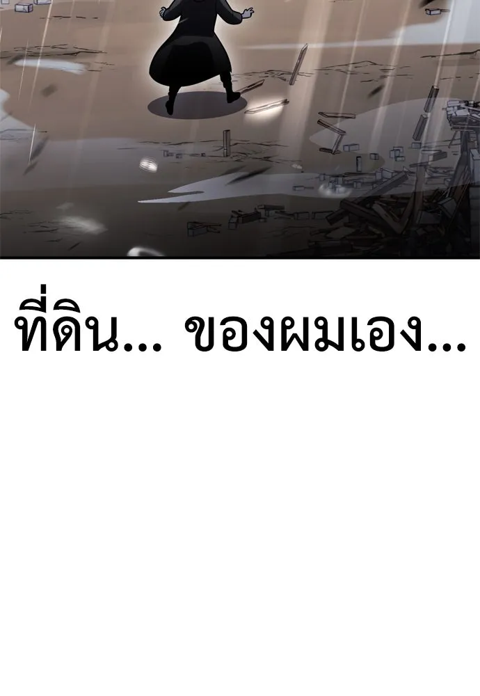 ไอ้เพลเยอร์นั่น ฉันฆ่ามันเอง ตอนที่ 37 รูปที่ 170