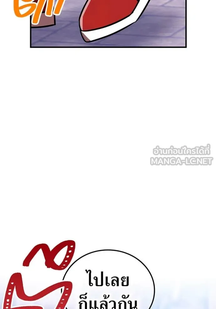 เพลเยอร์เลือดเทวะ ตอนที่ 99 รูปที่ 161