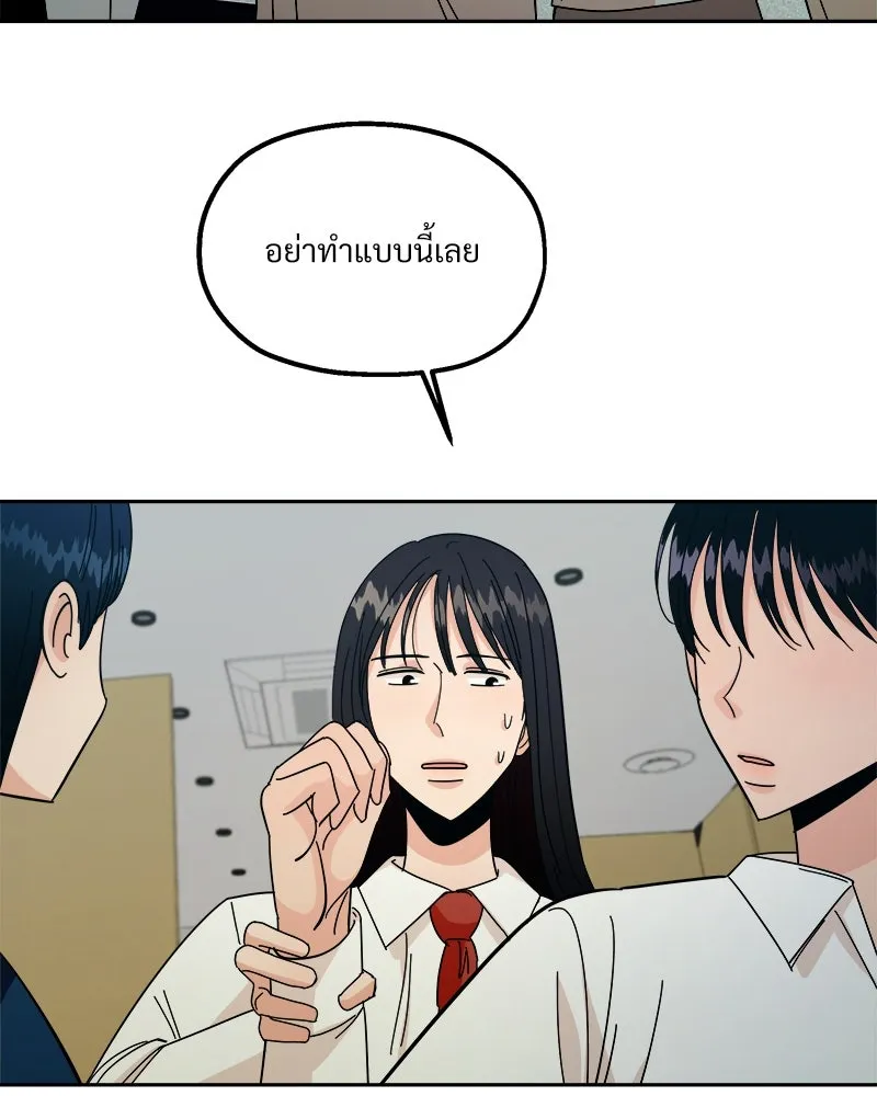 Pyramid Game เกมพีระมิด ตอนที่ 37 รูปที่ 58