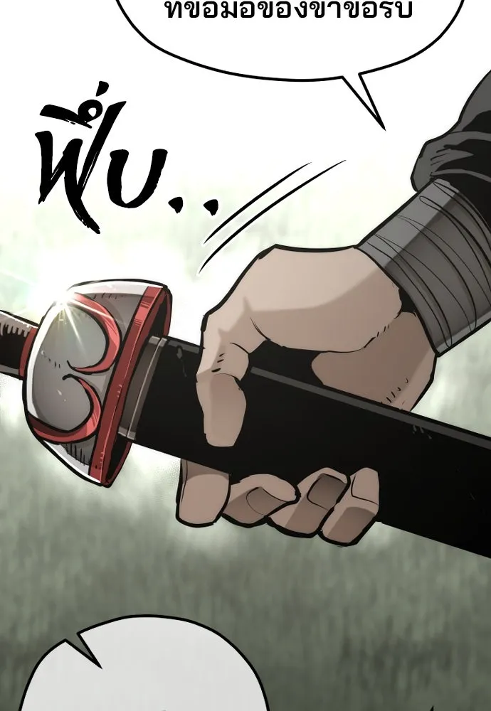 เส้นทางสู่เทพมาร ตอนที่ 83 รูปที่ 74