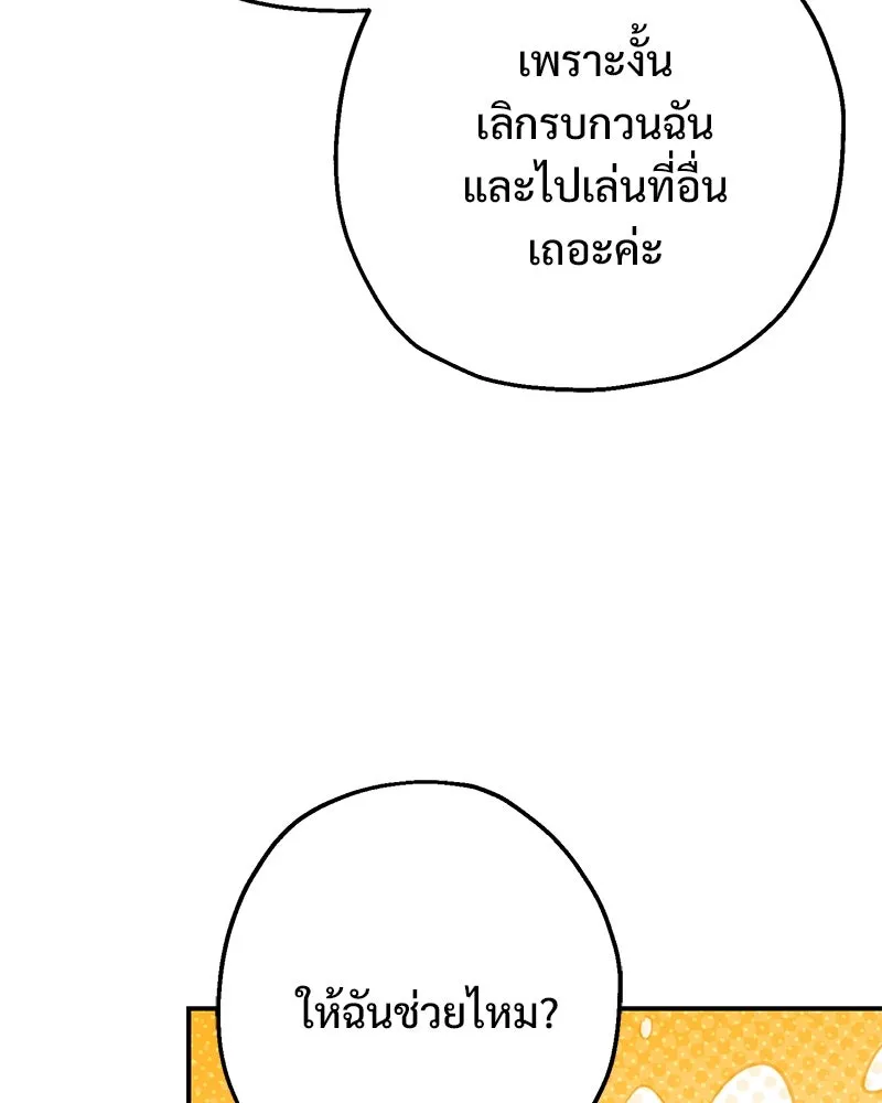 อนาคตพบรัก ตอนที่ 13 รูปที่ 101