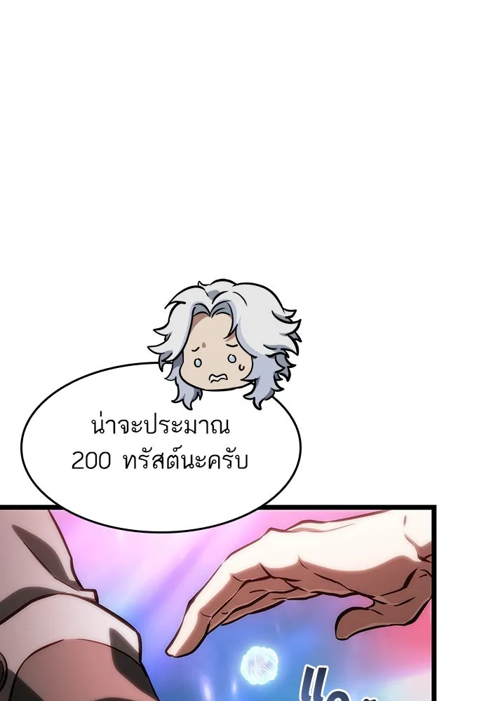 หลังวันสิ้นโลก ตอนที่ 95 รูปที่ 125