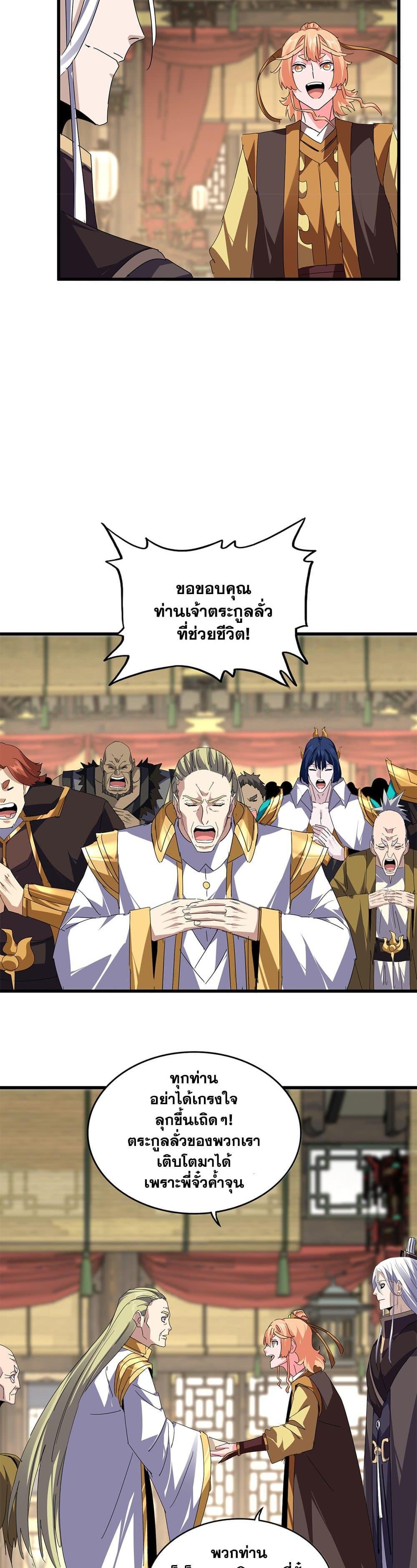 Manga-lc-com อ่านมังงะ อ่านการ์ตูน ออนไลน์ ฟรี Magic Emperor ตอนที่ 1 2 3 4 5 6 7 8 9 10 11 12 13 14 ฟรี ไม่มีโฆษณา Manga-lc - อ่าน มังงะ อ่าน การ์ตูน ออนไลน์ อ่านมังงะ ฟรี