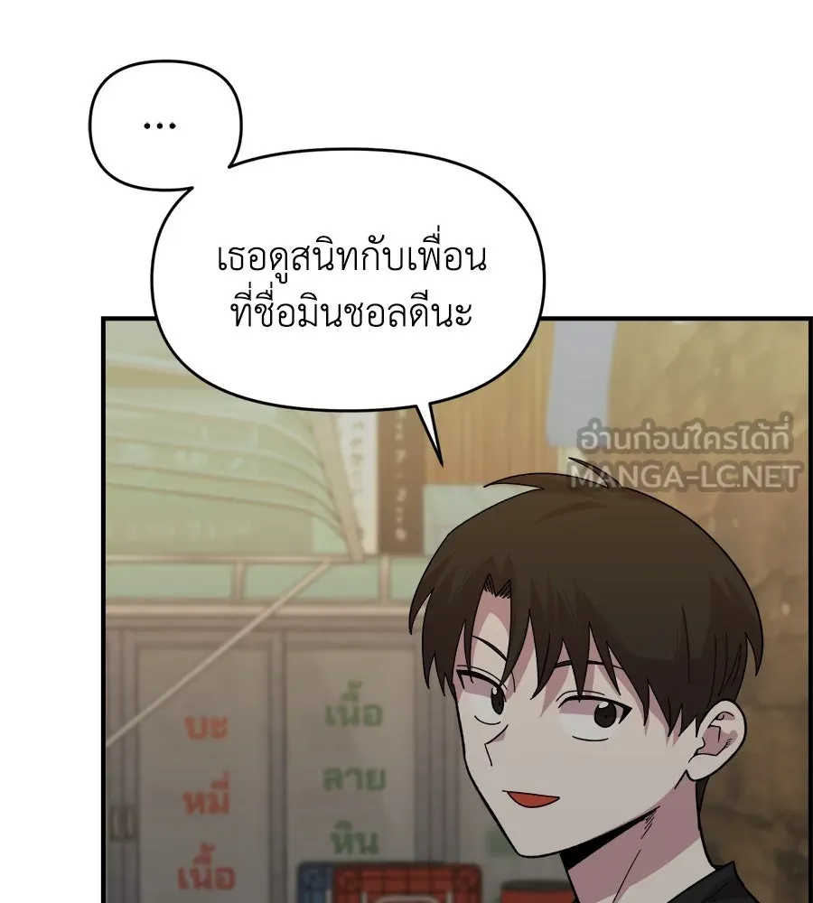 เพื่อนกันมันส์เกิน ตอนที่ 7 รูปที่ 30