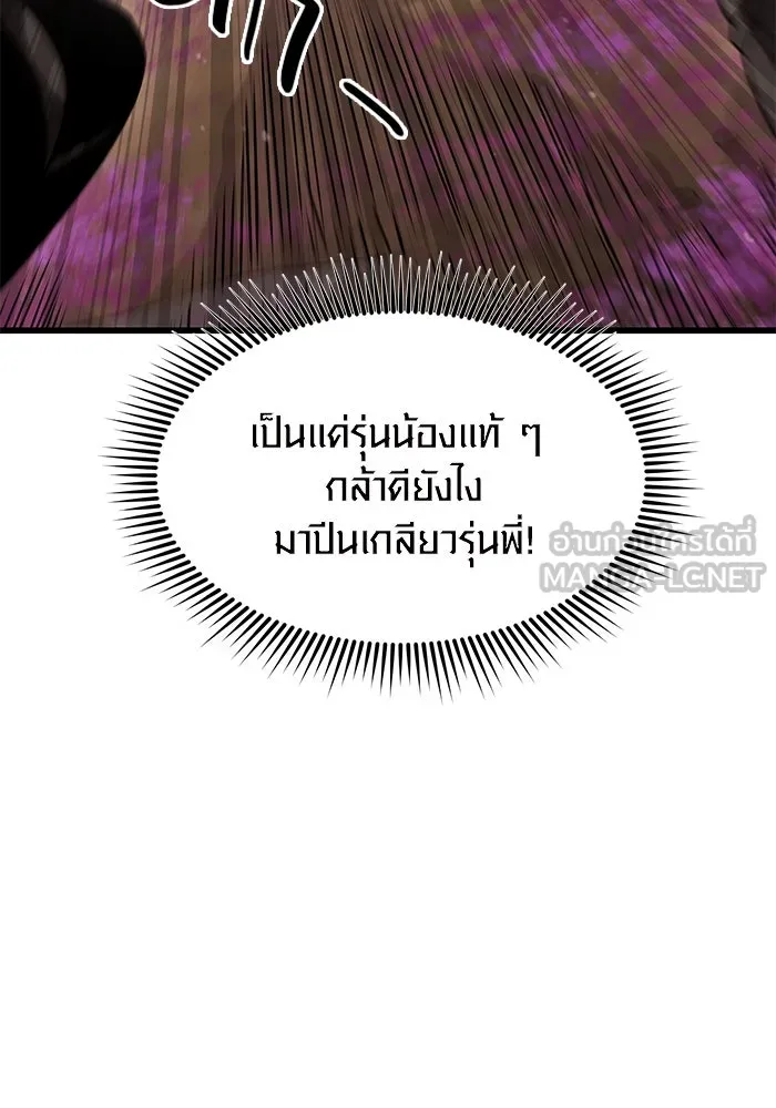 พลิกชะตาคว้าไอเทมระดับเทพ ตอนที่ 26 รูปที่ 33