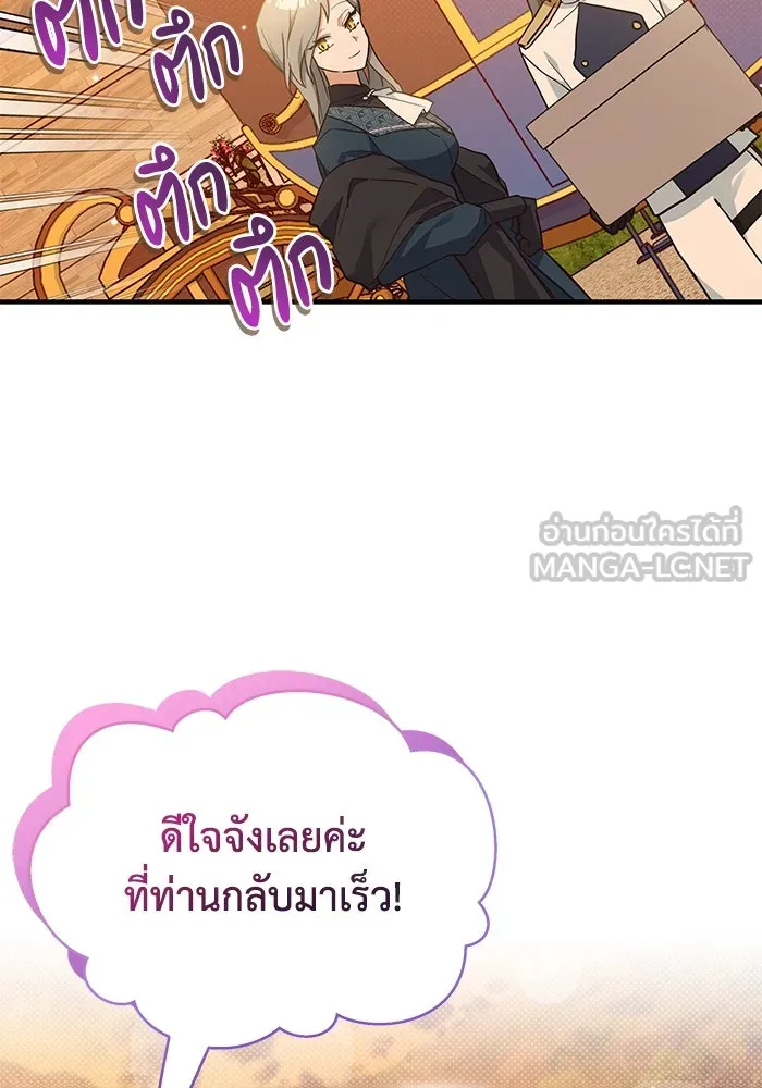 แมวน้อยในรังหมาป่า ตอนที่ 16 รูปที่ 30