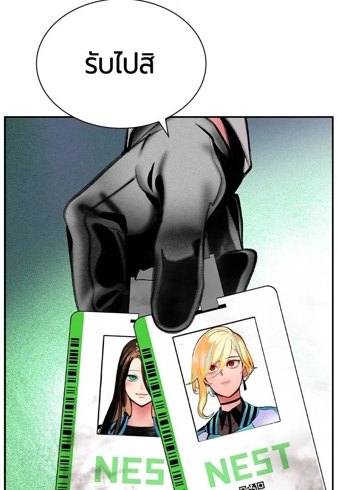 Jungle Juice ตอนที่ 135 รูปที่ 86