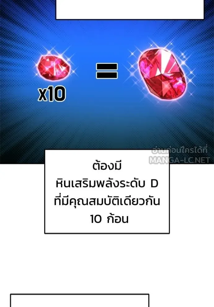 โกดังลับหลังโลกแตก ตอนที่ 62 รูปที่ 84