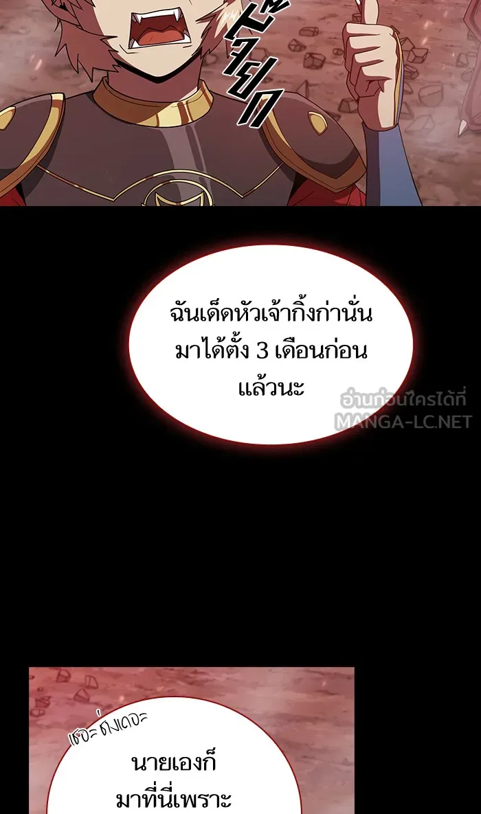 ผู้เล่นขั้นเทพแห่งหอคอยฝึกสอน ตอนที่ 69 รูปที่ 78