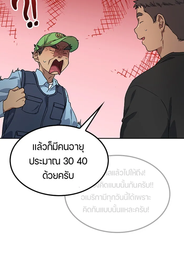 ตั้งแคมป์ฮีลใจในต่างโลก ตอนที่ 48 รูปที่ 118
