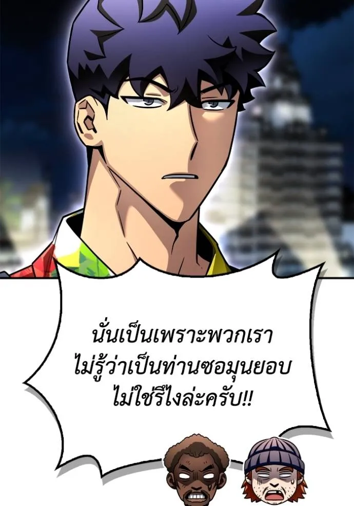 เกมของยอดมนุษย์ ตอนที่ 121 รูปที่ 44