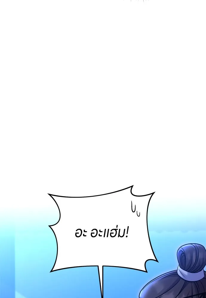 ข้าเนี่ยนะเป็นพระสนม ตอนที่ 24 มีความเป็นไปได้สองประการ รูปที่ 14