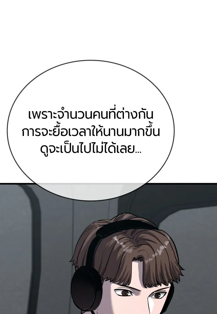 มือพิพากษา ตอนที่ 60 รูปที่ 121