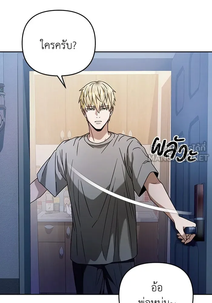 เชื่อเถอะ ฉันเป็นฮันเตอร์ห่วยแตก ตอนที่ 21 รูปที่ 51