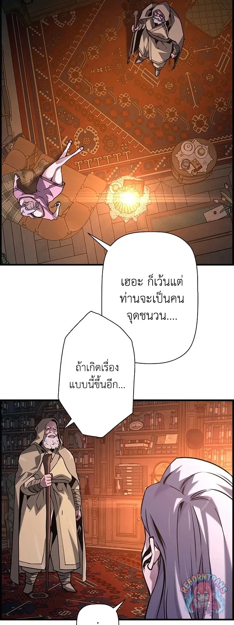 Necromancer_s Evolutionary Traits ตอนที่ ตอนที่ 119 รูปที่ 33