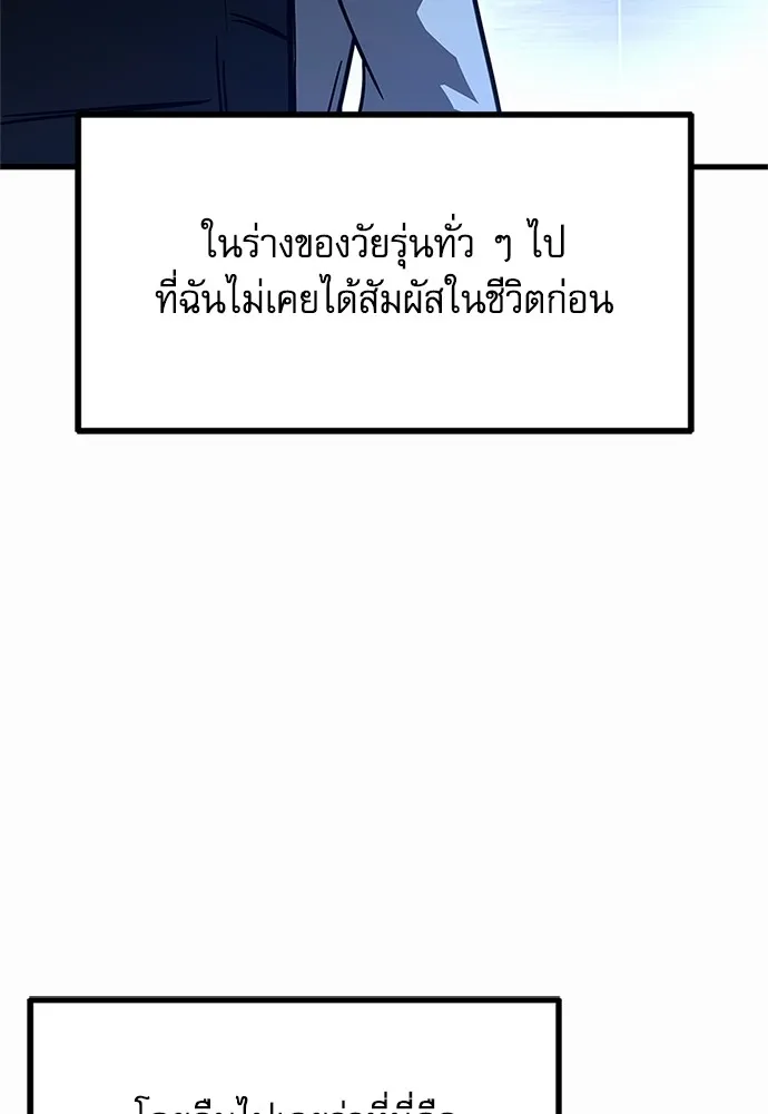 ชำแหละอะคาเดมีด้วยมีดแล่ปลา ตอนที่ 1 ช่างฝีมือดีไม่เคยตำหนิเครื่องมื รูปที่ 35