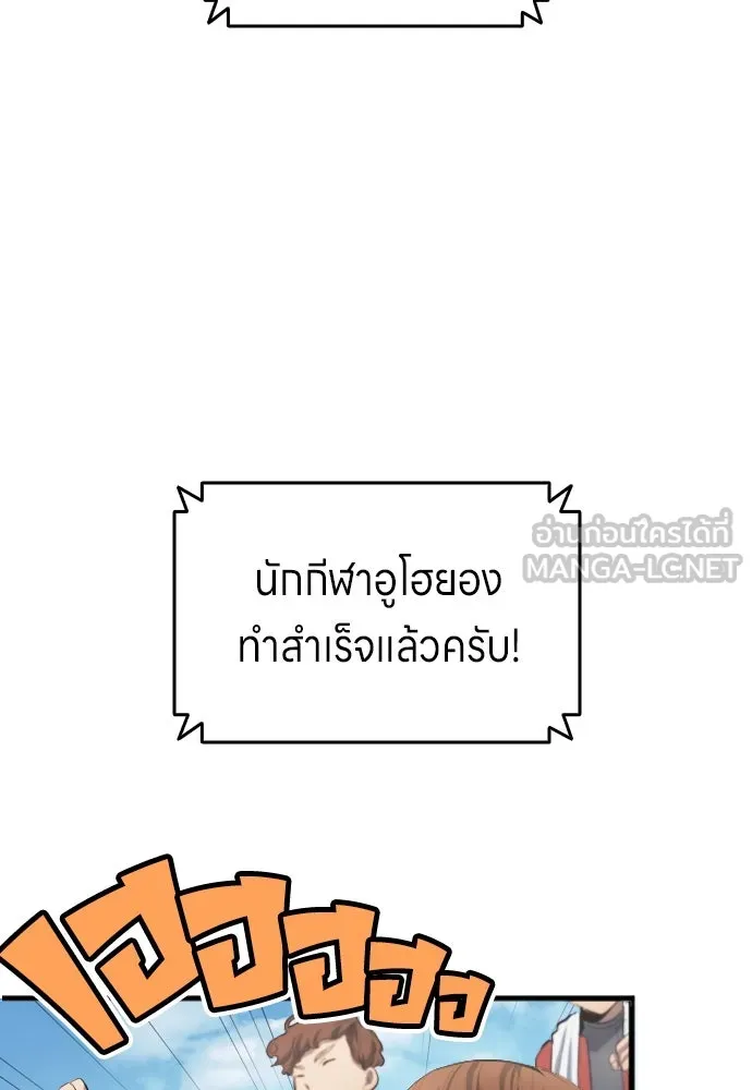 นักเตะแข้งสวรรค์ ตอนที่ 26 รูปที่ 90