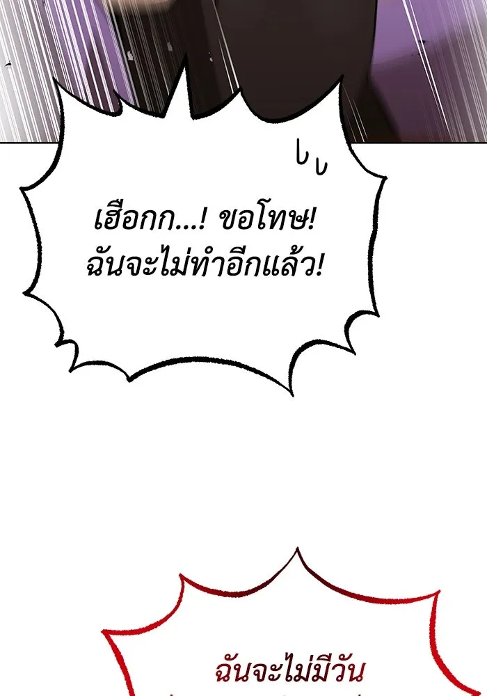 ชีวิตพลิกผันของลอร์ดผู้เกียจคร้าน ตอนที่ 20 การปรากฏตัวของจอมขัดขวาง รูปที่ 86