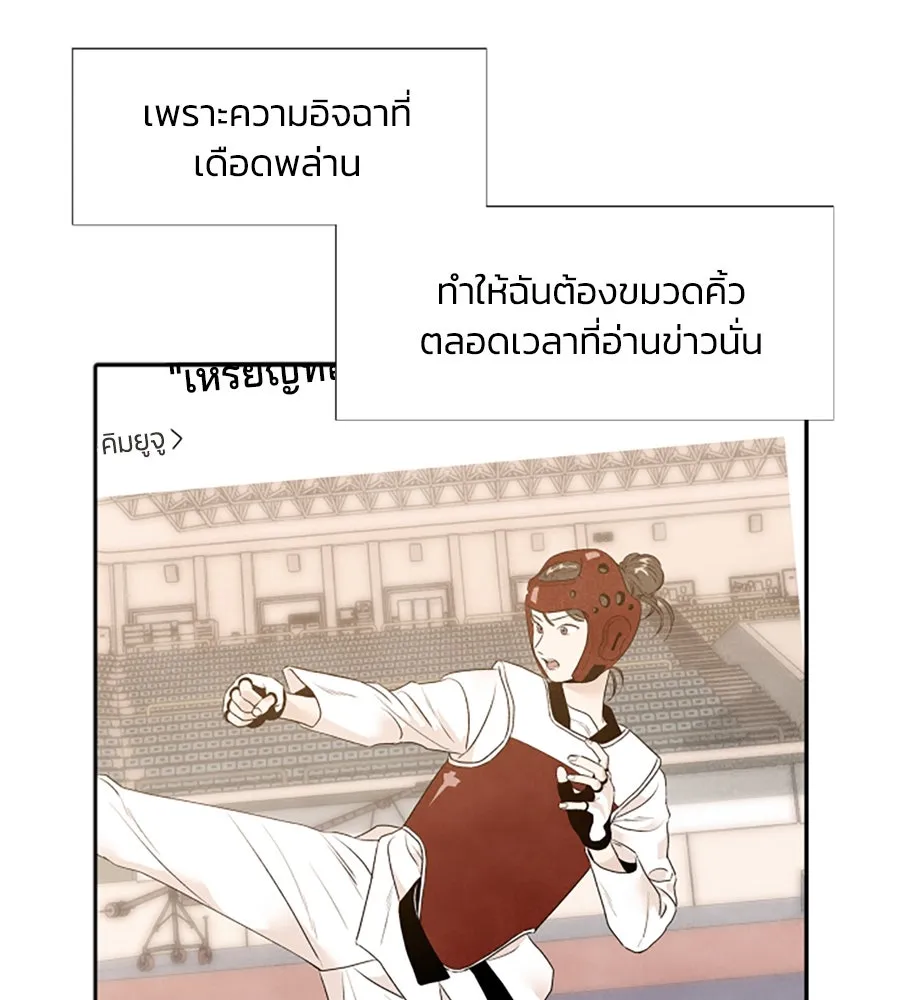 เหตุผลของคนไม่อยากอยู่ ตอนที่ 19 รูปที่ 67