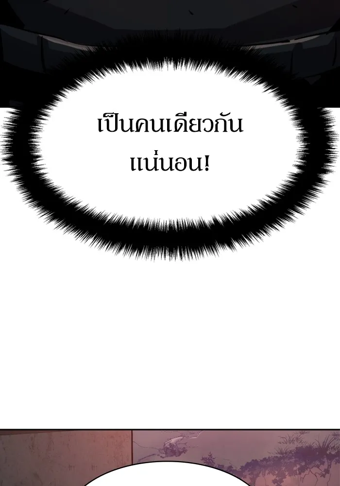 พี่ชายสายบอดี้การ์ด ตอนที่ 222 รูปที่ 10