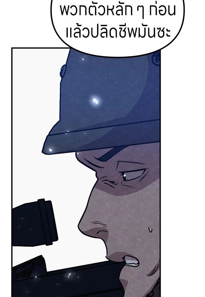 Zombie X Slasher ตอนที่ 39 รูปที่ 140