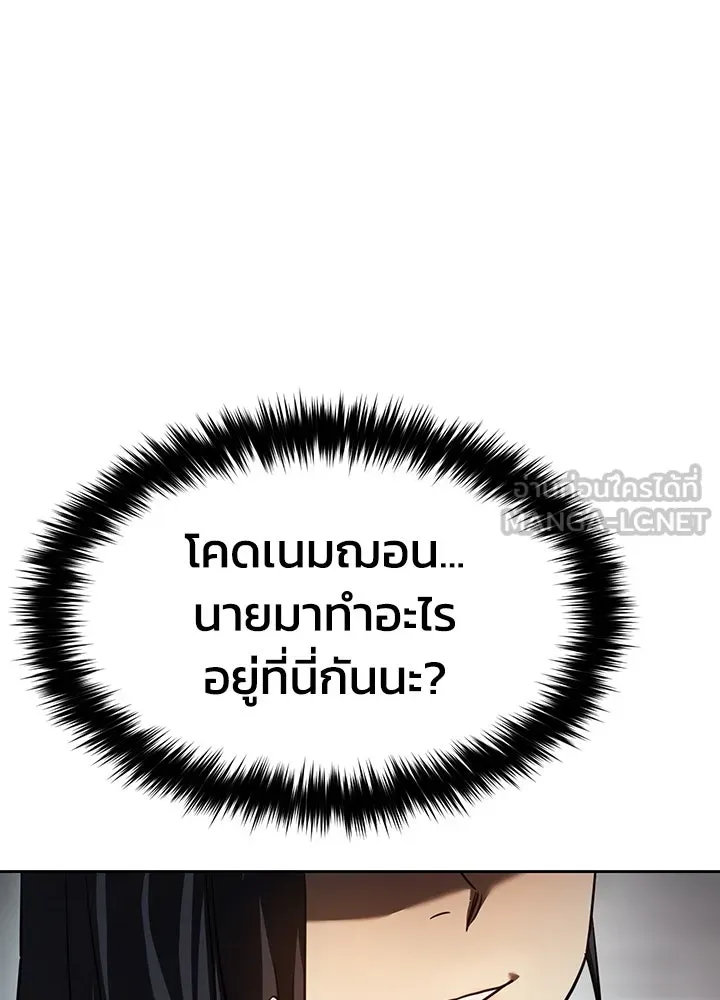 กฎเหล็กบ้านสายลับ ตอนที่ 3 รูปที่ 54