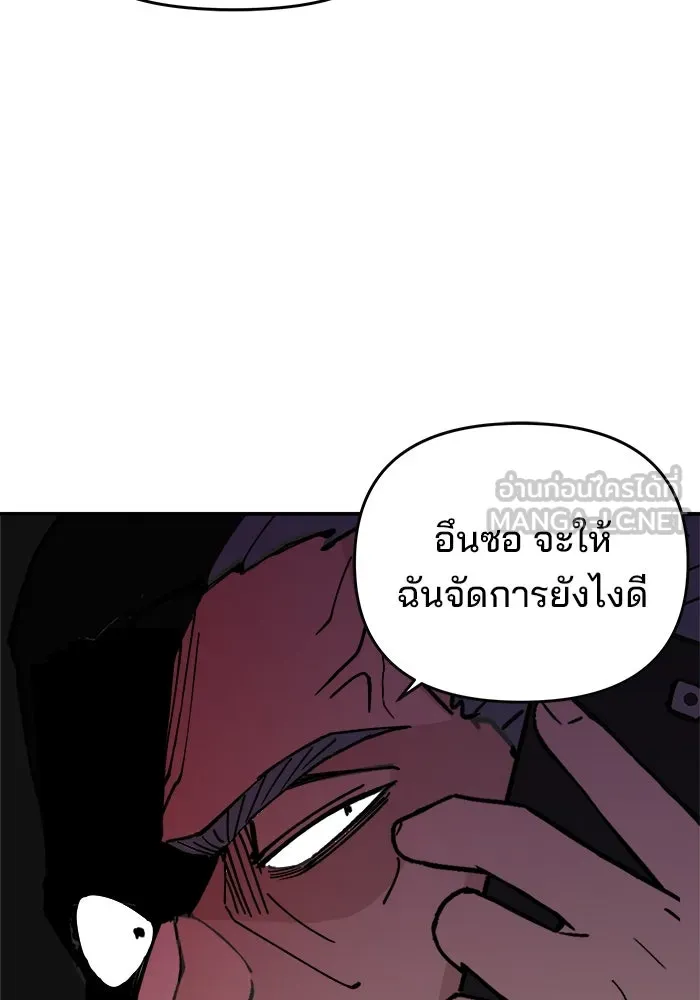 ห้องเรียนสาวแสบ ตอนที่ 4 รูปที่ 114