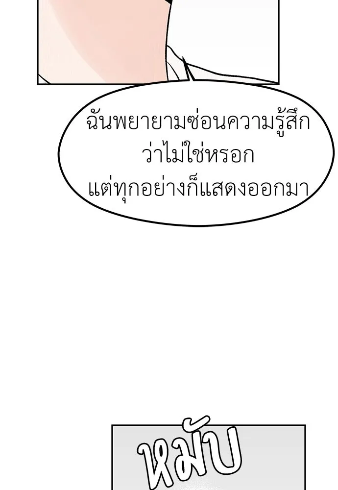 ถ่านไฟเราไม่เก่าเลย ตอนที่ 33 รูปที่ 38