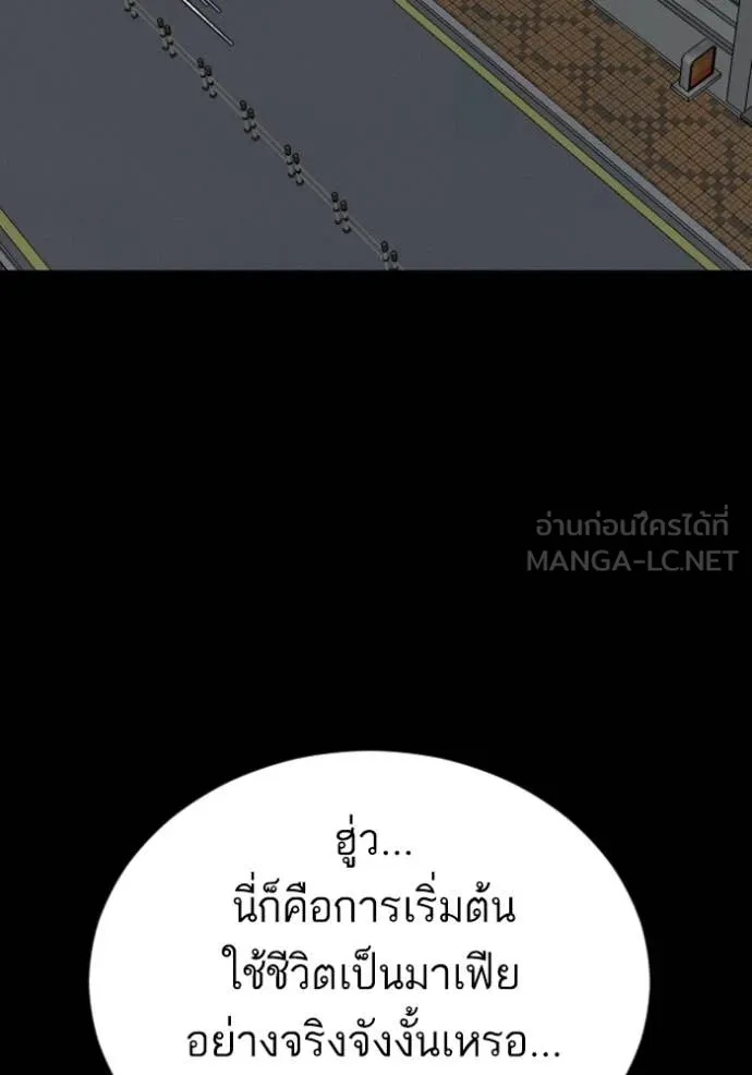 BAD GUY ตอนที่ 266 รูปที่ 51