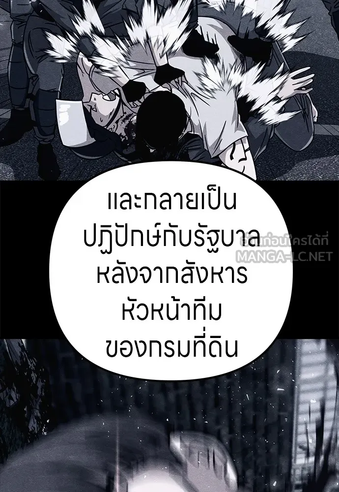 Zombie X Slasher ตอนที่ 21 รูปที่ 111