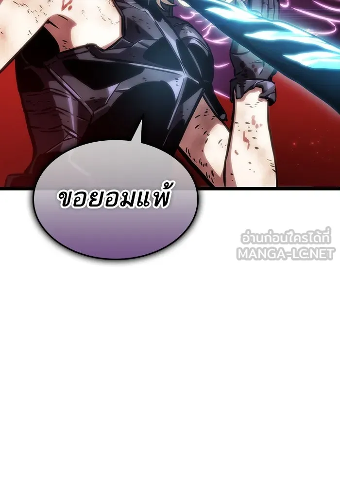 หลังวันสิ้นโลก ตอนที่ 108 รูปที่ 66