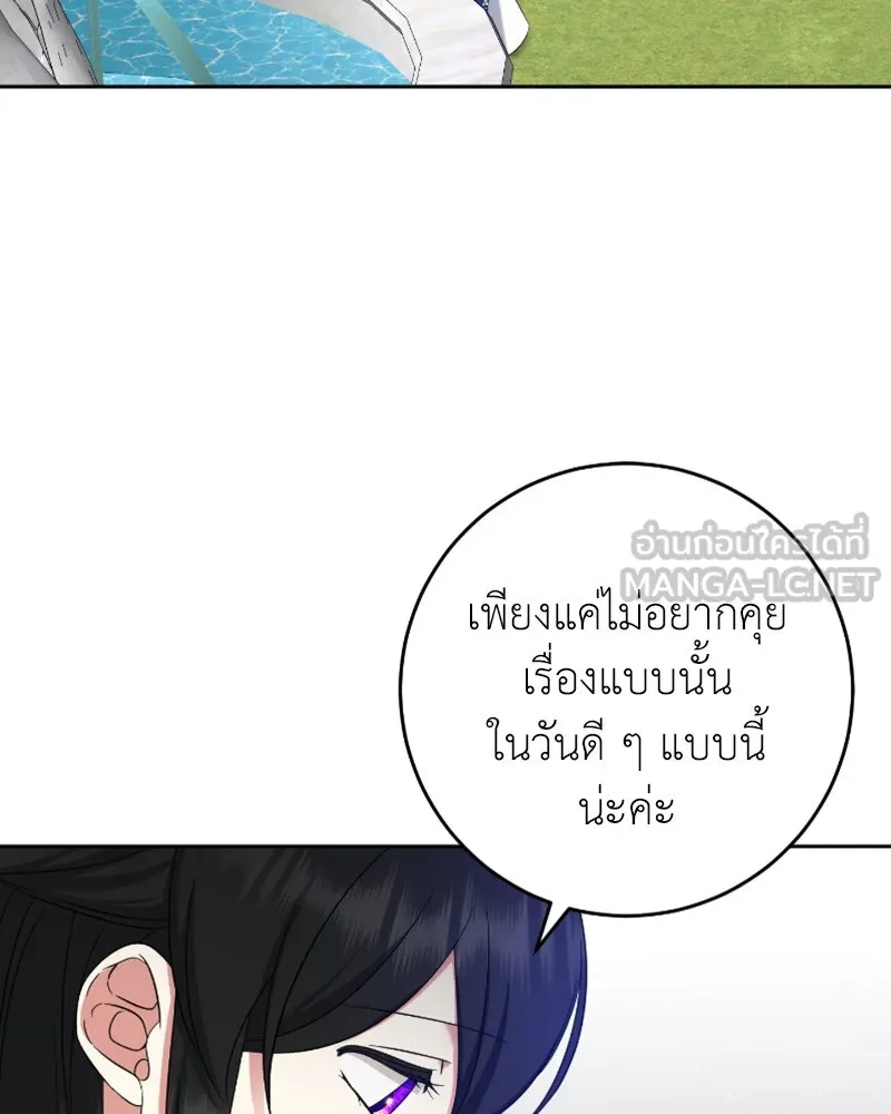 ภารกิจไล่ตามลุค บีเชล ตอนที่ 52 รูปที่ 81