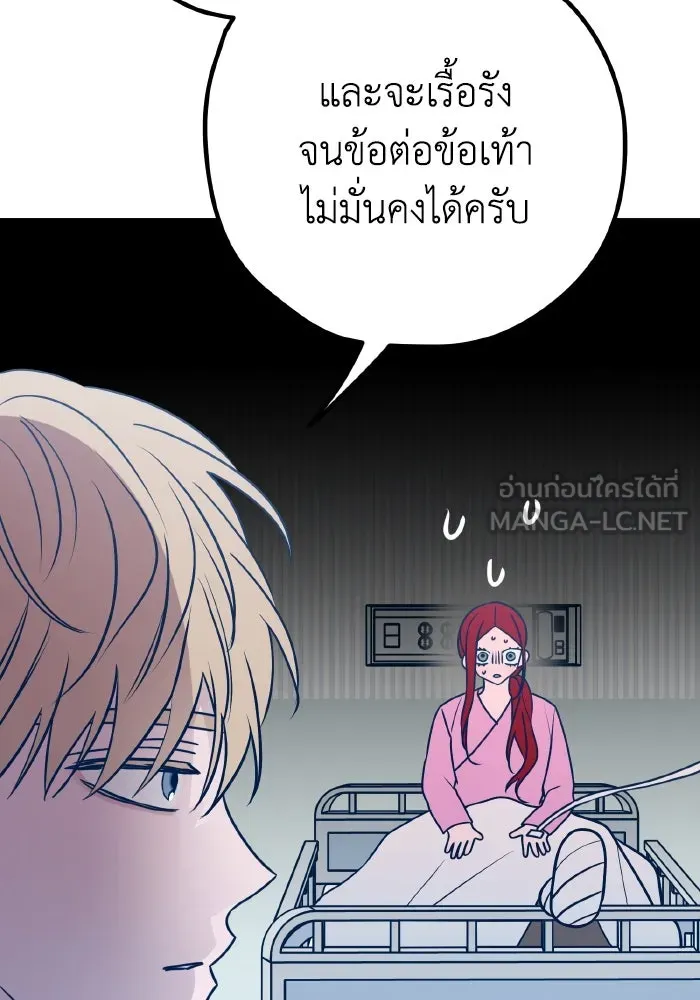 รักนี้ไม่มีรีไซเคิล ตอนที่ 59 รูปที่ 102