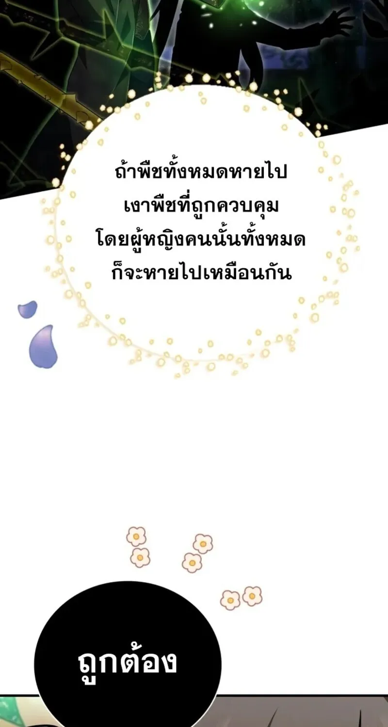 I Become a Legendary Arch Mage by Reading a Book ฉ_นกลายเป_นจอมเวทย_ในตำนานจากการอ_านหน_งส_อ ตอนที่ ตอนที่ 24 รูปที่ 26