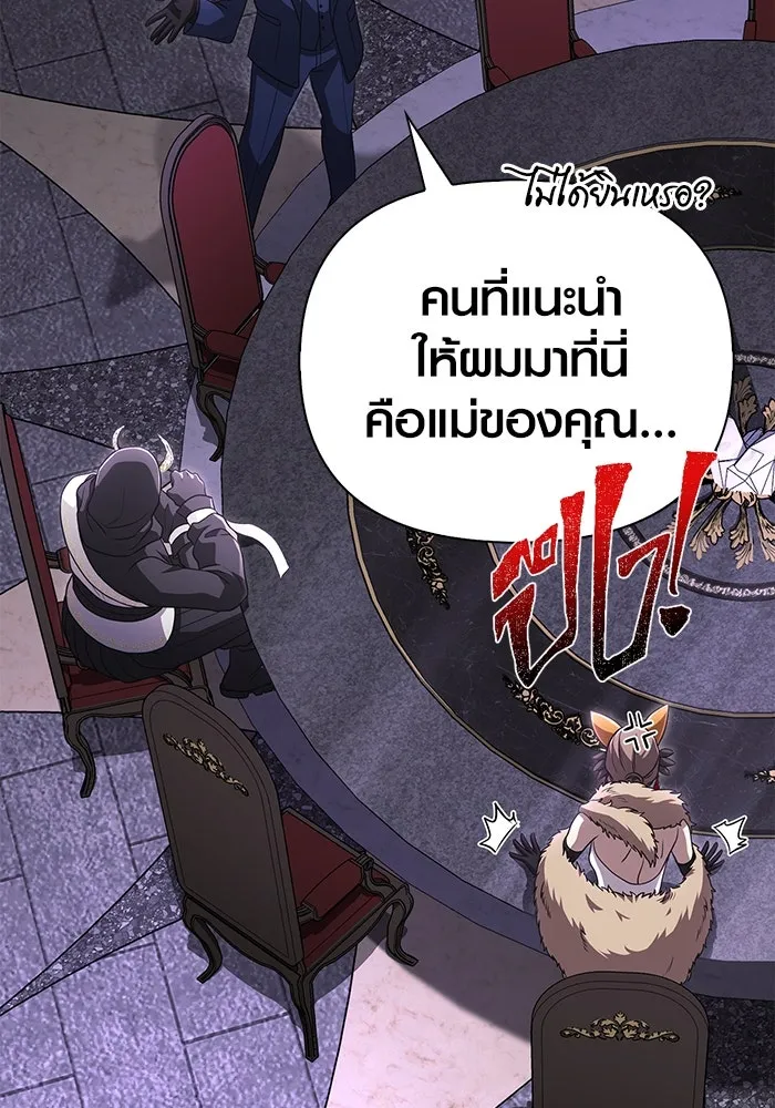 เอาชีวิตรอดในเกมฉบับคนเถื่อน ตอนที่ 84 ผู้ดูแลโต๊ะกลม รูปที่ 176