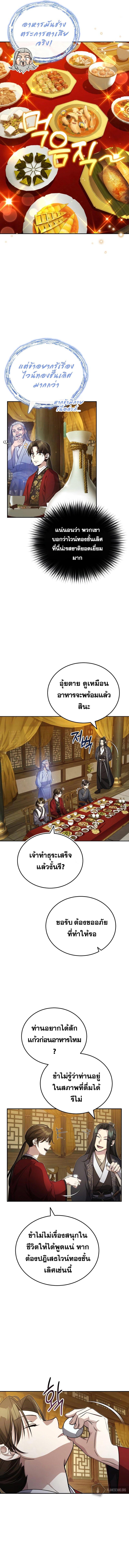 Manga-lc-com อ่านมังงะ อ่านการ์ตูน ออนไลน์ ฟรี The Terminally Ill Young Master of the Baek Clan ตอนที่ 1 2 3 4 5 6 7 8 9 10 11 12 13 14 ฟรี ไม่มีโฆษณา Manga-lc - อ่าน มังงะ อ่าน การ์ตูน ออนไลน์ อ่านมังงะ ฟรี