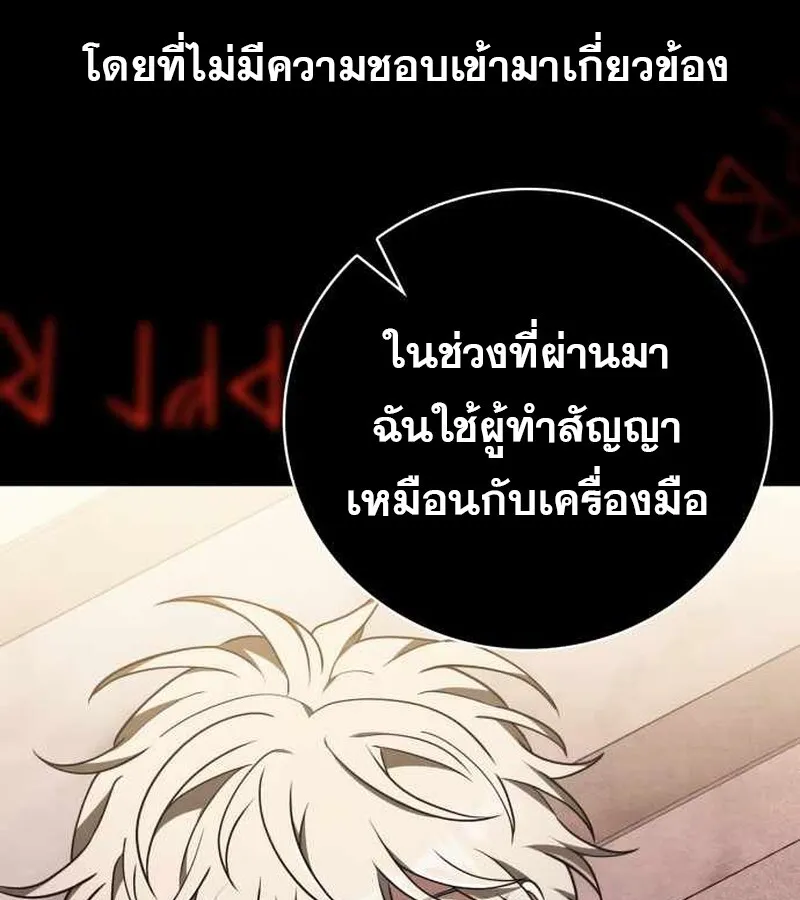 I Become a Legendary Arch Mage by Reading a Book ฉ_นกลายเป_นจอมเวทย_ในตำนานจากการอ_านหน_งส_อ ตอนที่ ตอนที่ 39 รูปที่ 74