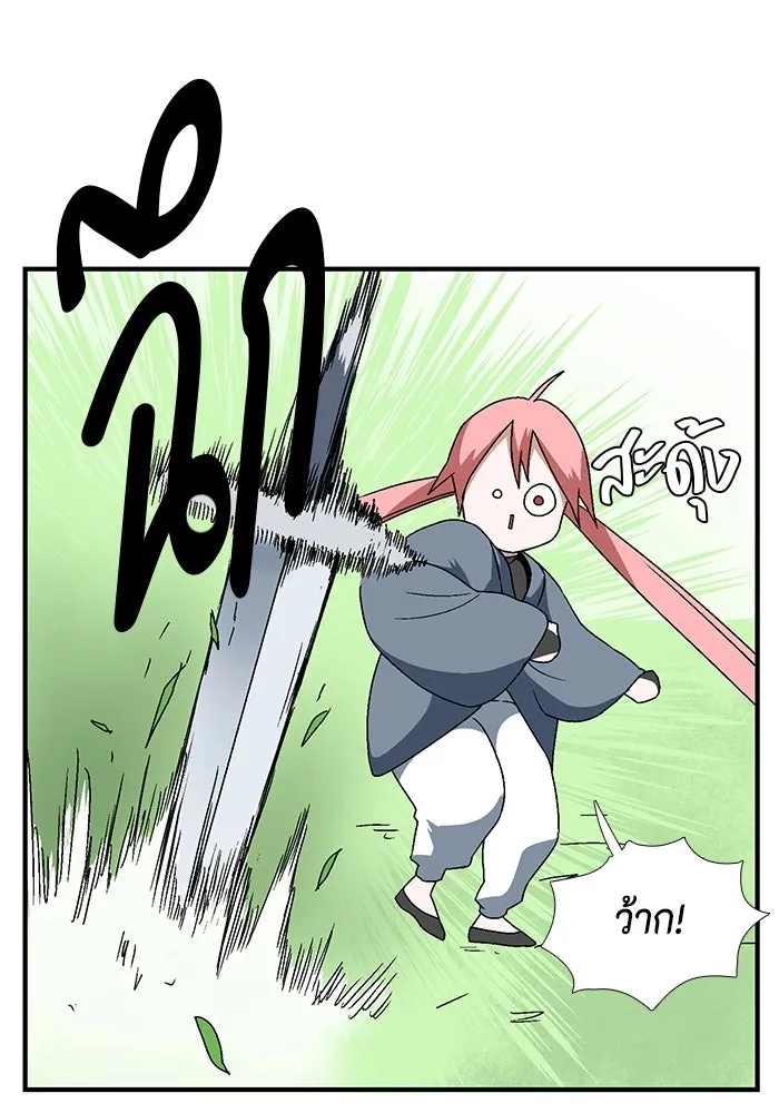 หนึ่งก้าวสู่เจ้ามาร ตอนที่ 8 เคว้งคว้าง (5) รูปที่ 41