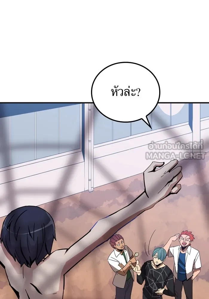 เพลเยอร์เลือดเทวะ ตอนที่ 2 ประตูสีรุ้ง รูปที่ 99