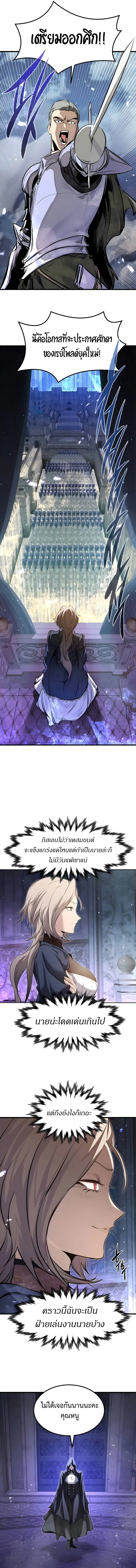 The Regressed Mercenary_s Machinations ตำนานราชาแห_งทหารร_บจ_าง ตอนที่ ตอนที่ 80 รูปที่ 4